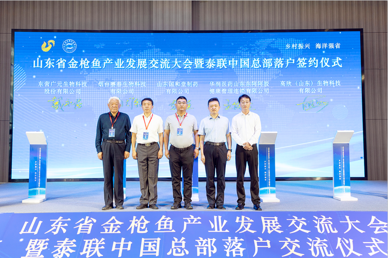J9九游会 九游会J9全球大型金枪鱼生产加工商落户烟台高新区(图4)