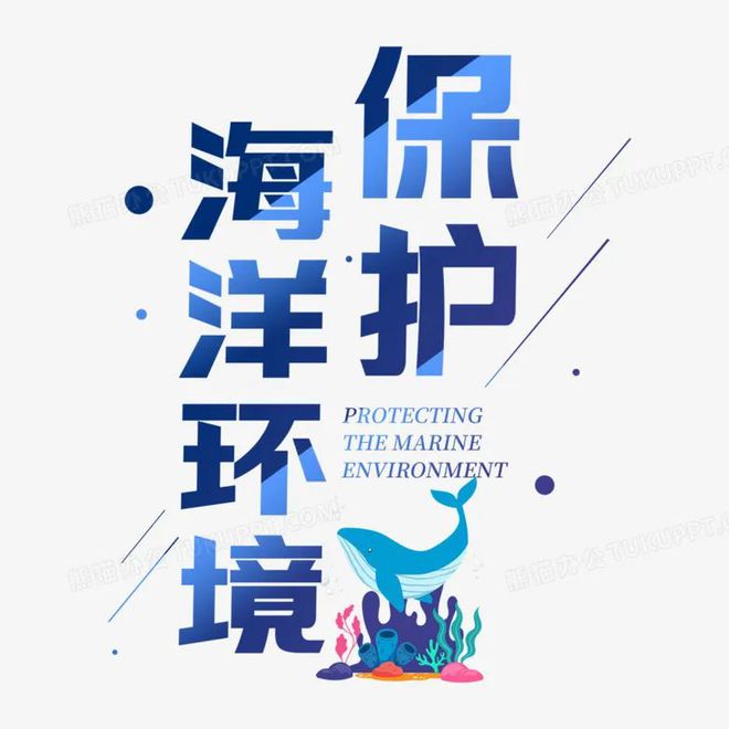 世界海洋日九游会J9 J9九游会中食展®与您共享海洋美食的魅力与责任(图4)