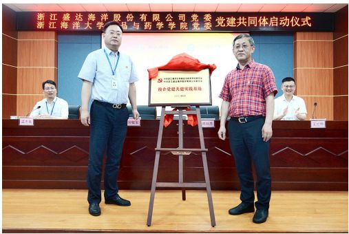 J9九游会 九游会J9浙江海洋大学食品与药学学院：发挥学科优势院企共解水产品保鲜难题(图1)