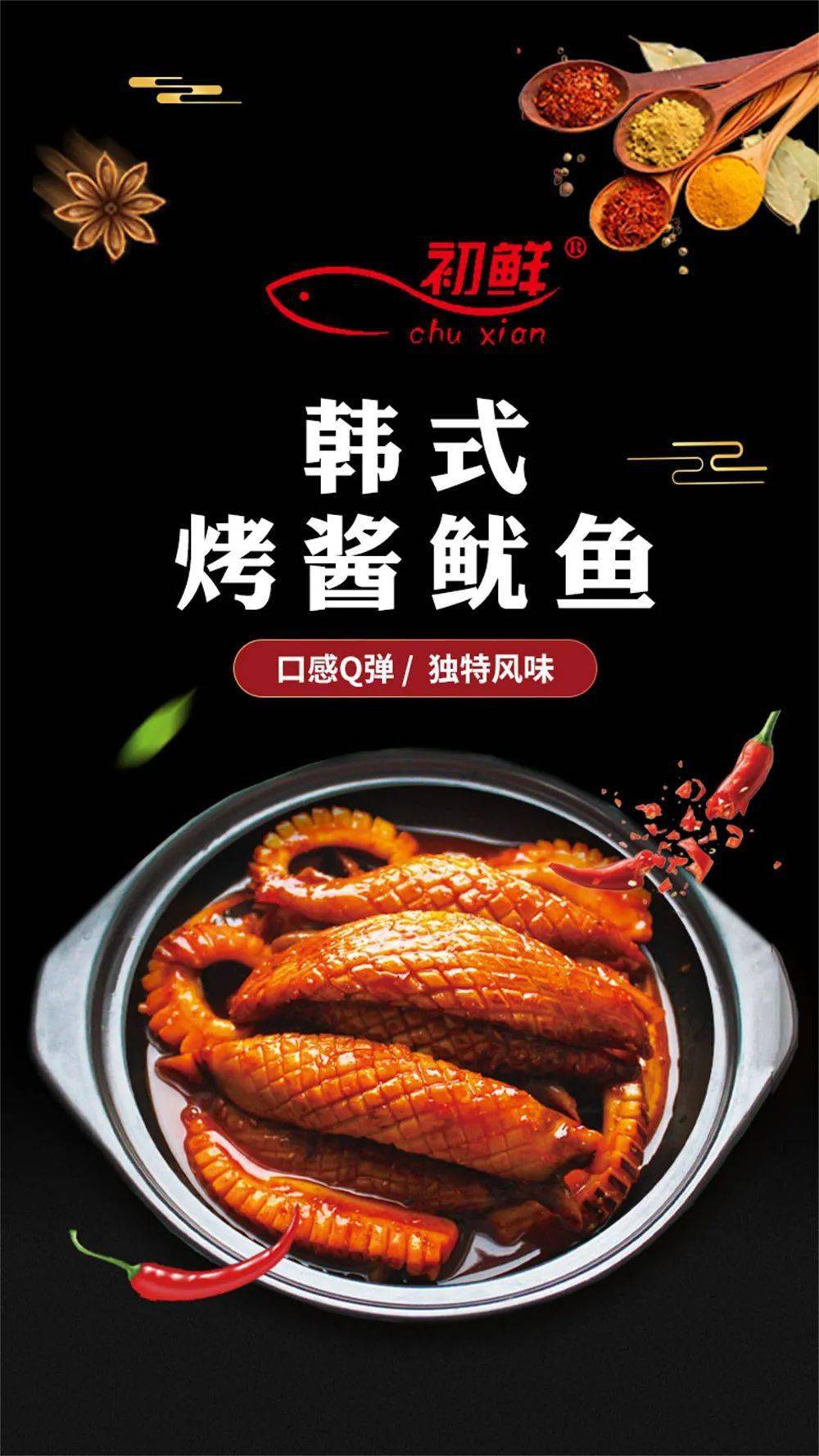 九游会J9 J9九游会一桌最海鲜 海鲜预制菜十大名品推介（一）(图5)