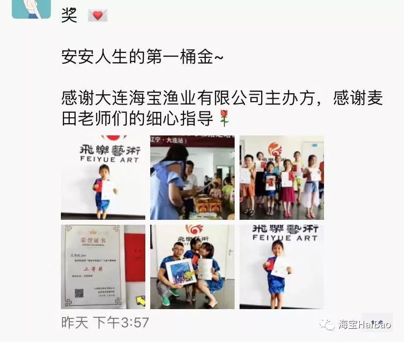 九游会J9 J9九游会这些孩子画的大海比大人好太多我们小时候根本不会画(图8)