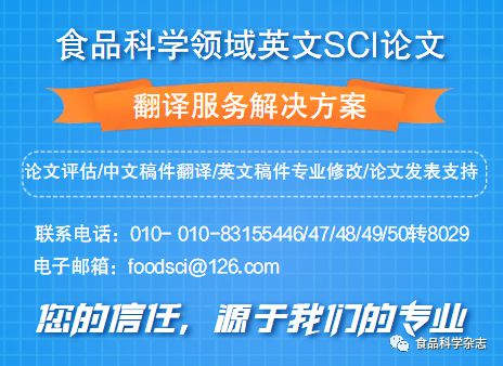 考研调剂]2023年食品相关专业硕士研究生调剂最新信息（2 所高校）九游会J9 J9九游会(图2)