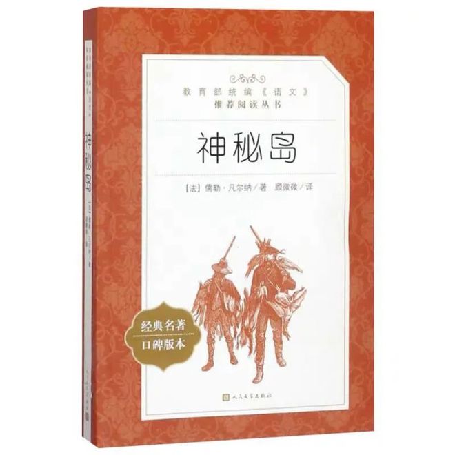 凡尔纳“海洋三部曲”：共赴星辰大海之旅九游会J9 J9九游会(图6)