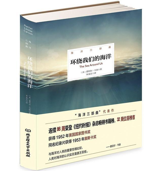 九游会J9 J9九游会这4本书了解海洋与人类文明之间的互动(图2)