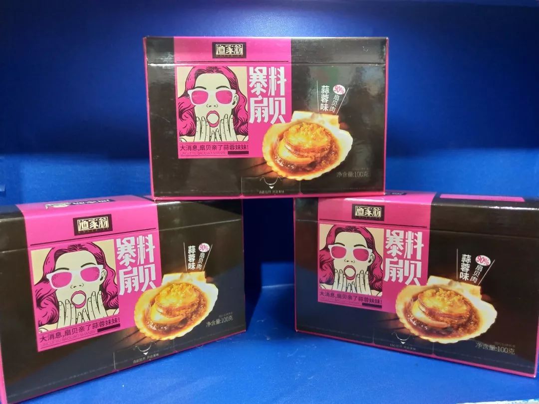 渔家翁 一款有个性的海洋休闲食品品牌！九游会J9 J9九游会(图3)