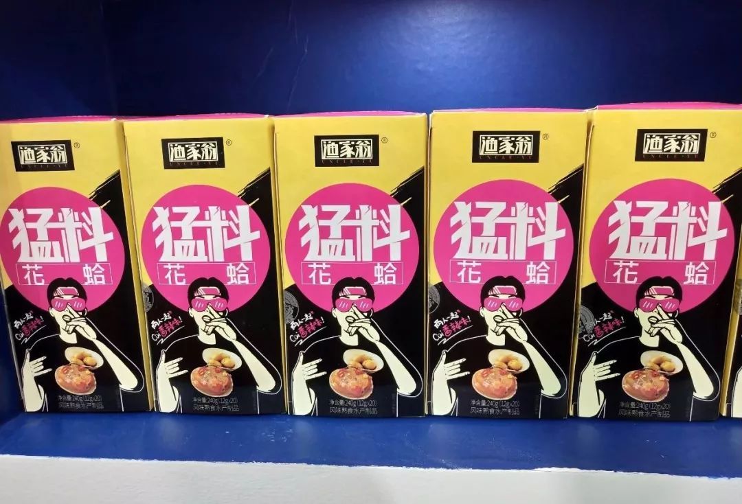 渔家翁 一款有个性的海洋休闲食品品牌！九游会J9 J9九游会(图7)