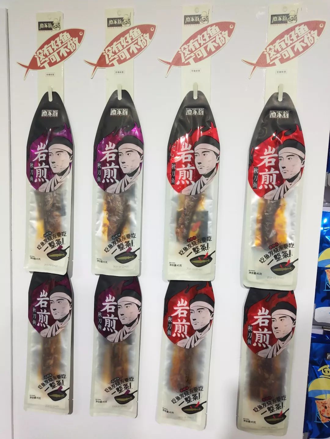 渔家翁 一款有个性的海洋休闲食品品牌！九游会J9 J9九游会(图6)