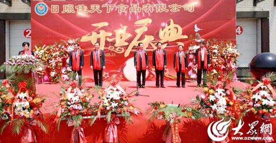 J9九游会 九游会J9日照“佳天下”正式开业 引领品质食品国际范儿(图2)