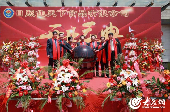 J9九游会 九游会J9日照“佳天下”正式开业 引领品质食品国际范儿(图4)