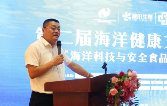 国内外海洋生物专家和学者纵论海J9九游会 九游会J9洋科技与安全食品(图3)