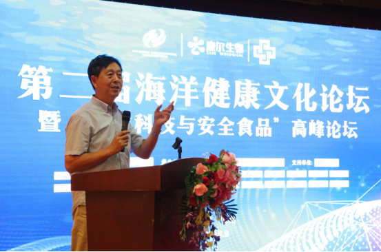 国内外海洋生物专家和学者纵论海J9九游会 九游会J9洋科技与安全食品(图2)