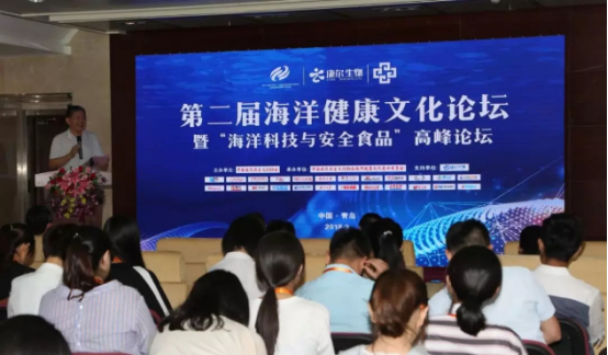 国内外海洋生物专家和学者纵论海J9九游会 九游会J9洋科技与安全食品(图1)