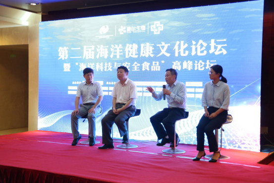 国内外海洋生物专家和学者纵论海J9九游会 九游会J9洋科技与安全食品(图5)