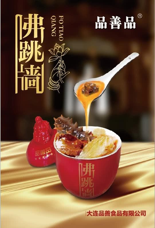 海洋营养食品业快速增长大连九游会J9 J9九游会品善食品以质求发展(图3)