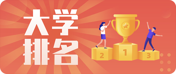 中国海洋九游会J9 J9九游会大学排名全国排名第几2022年最新多少名(图2)