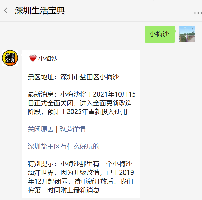 J9九游会 九游会J9深圳小梅沙海洋世界门票699元(图1)