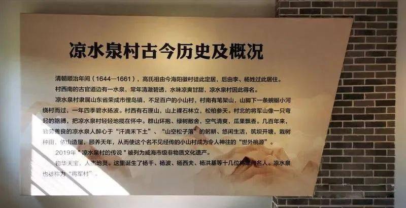 荣成10条红色旅游线路之八：红色+科技研学线路九游会J9 J9九游会(图15)
