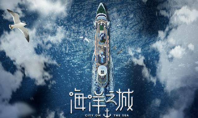 《海洋之城》收视口九游会J9 J9九游会碑双爆发题材故事密集有人性温度(图2)