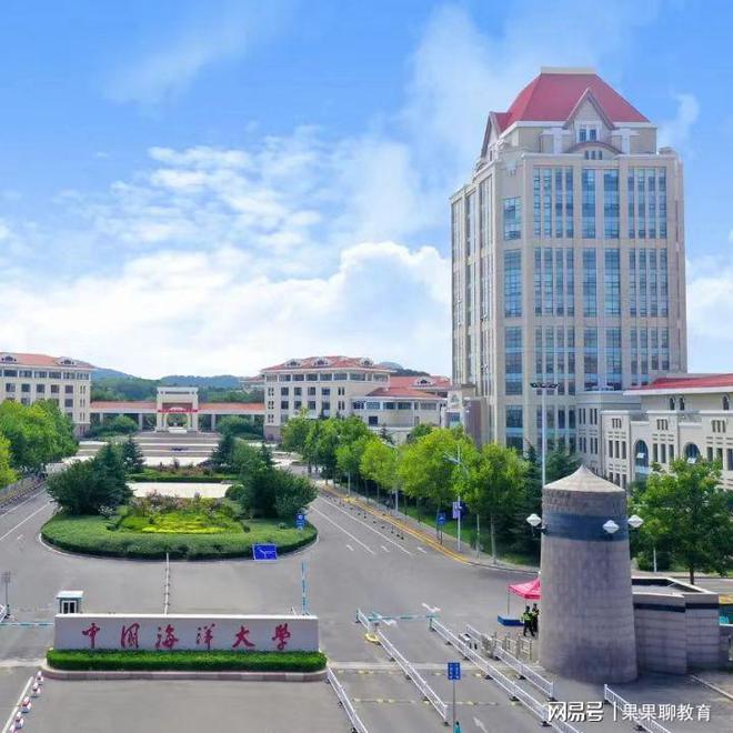 J9九游会 九游会J9中国海洋大学怎么样？历史悠久认可度高！(图1)