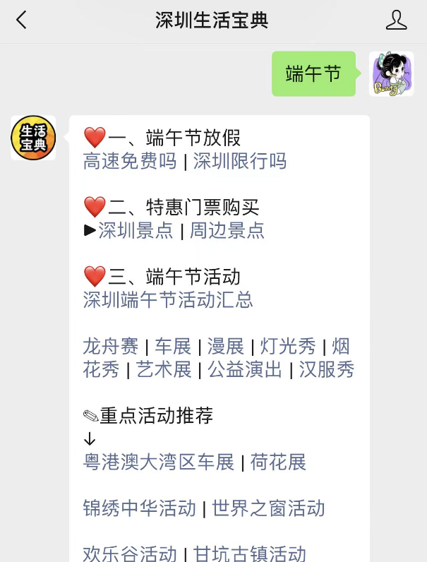 2023深圳观澜海洋世界端午节活动、门票及交通九游会J9 J9九游会(图1)