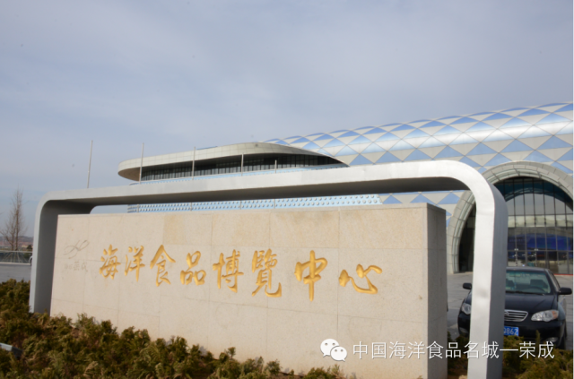 我市海洋食品博览J9九游会 九游会J9中心列国家商务展览重点名单(图3)