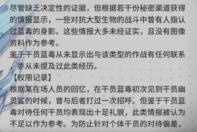 J9九游会 九游会J9《明日方舟》干员无海洋概念那么深海猎人又为何存在？传承？(图8)