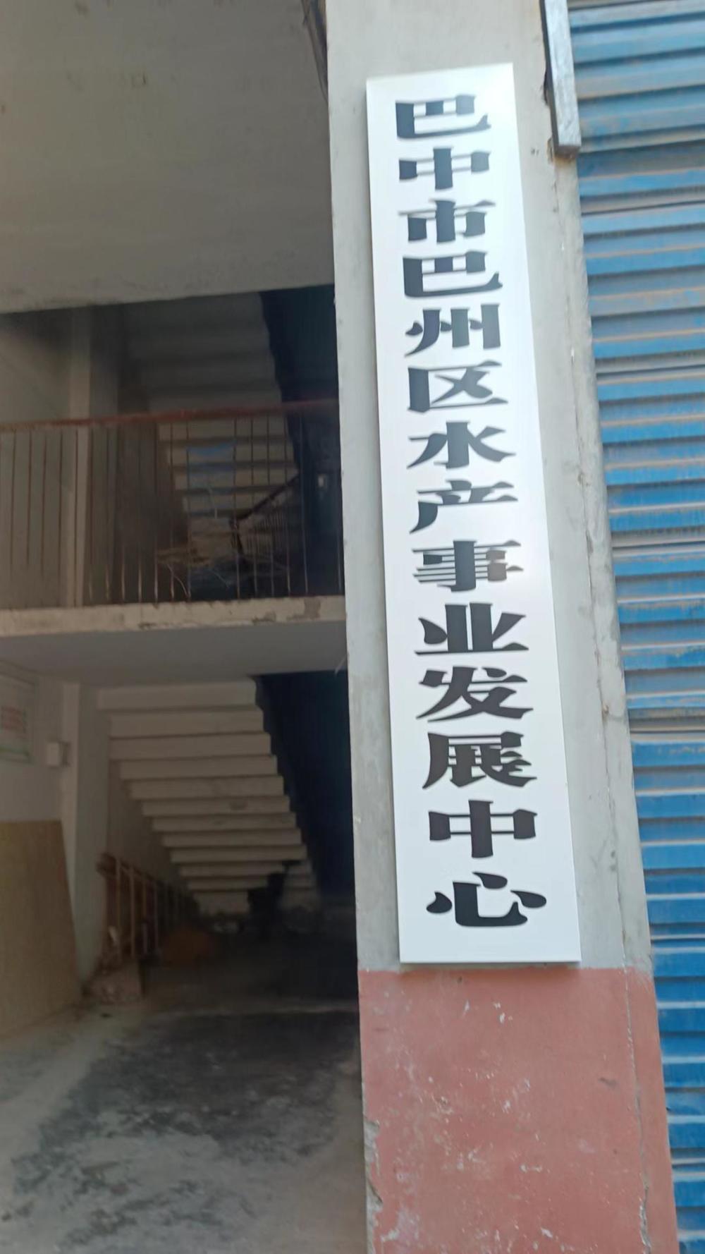 J9九游会 九游会J9海洋乐园冷库发现16只保护动物死体 涉盗猎案 部门称已整改(图3)