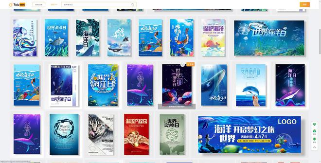 九游会J9 J9九游会世界海洋日海报设计 - 保护海洋创意主题素材(图2)