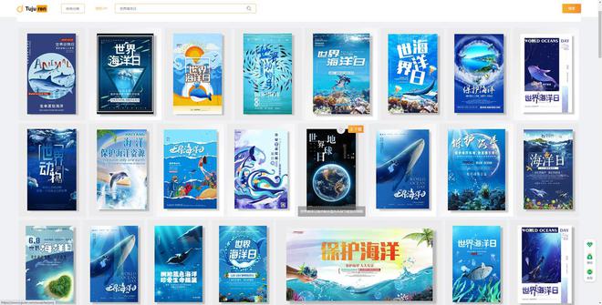 九游会J9 J9九游会世界海洋日海报设计 - 保护海洋创意主题素材(图1)