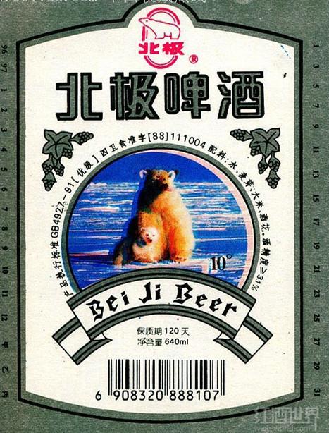 最萌啤酒酒标：都J9九游会 九游会J9是动物惹的祸（组图）(图1)