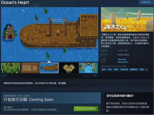 精美像素风新游《海洋之九游会J9 J9九游会心》上架Steam 支持中文(图1)