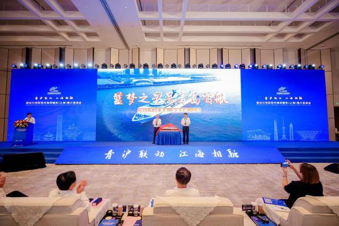 青沪联J9九游会 九游会J9动江海相融！青岛向全球发出“海洋之约”(图4)
