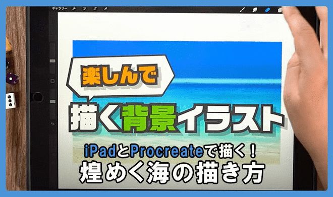 美丽海洋怎么画？新手简易J9九游会 九游会J9画发光海洋的画法！(图1)