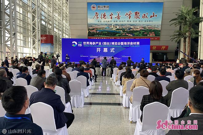烟台：“参博会”圆满闭幕 展会4天“揽金”96亿元九游会J9 J9九游会(图1)