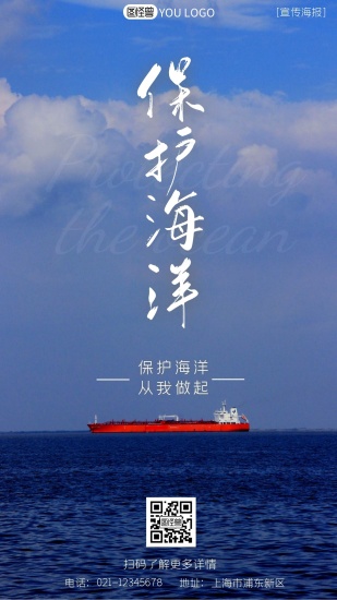 J9九游会 九游会J9激发爱海之情呼吁保护海洋——多样风格的环保海报(图1)
