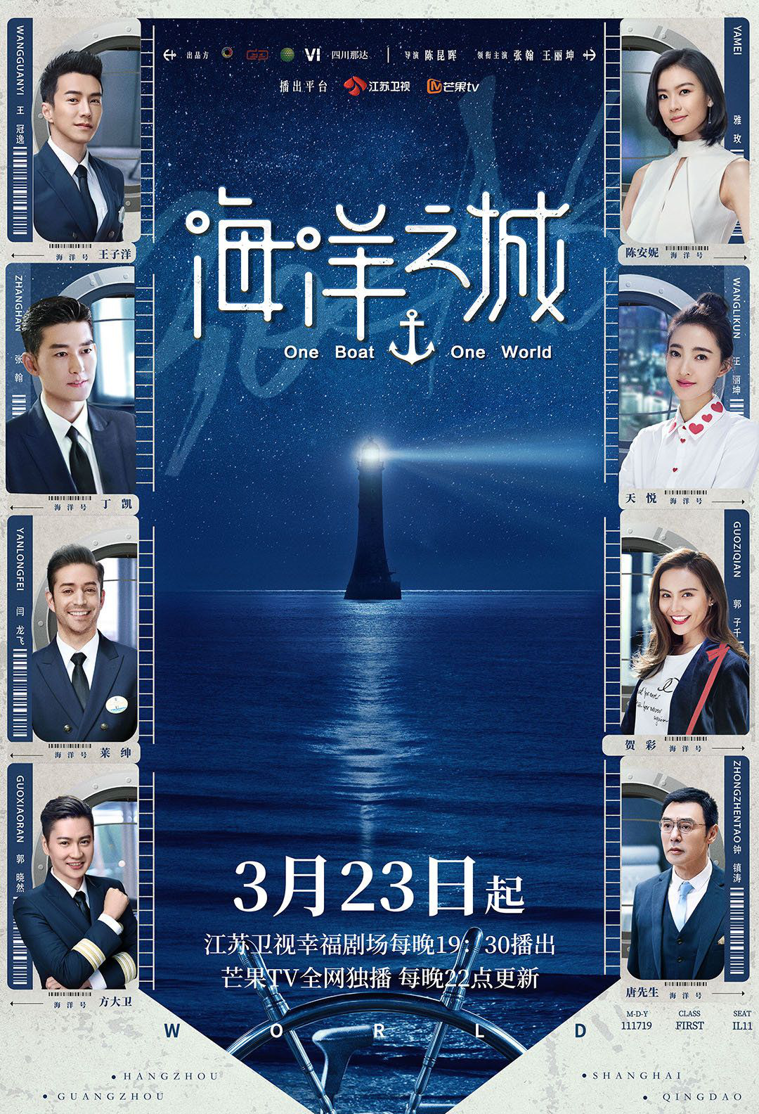 《海洋之城》行业剧的破冰之旅都市剧的涉水之行J9九游会 九游会J9(图1)