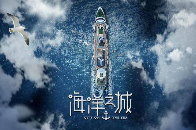 《海洋之城》开播王丽坤担任女一张翰摆脱霸霸道总裁人设J9九游会 九游会J9(图2)