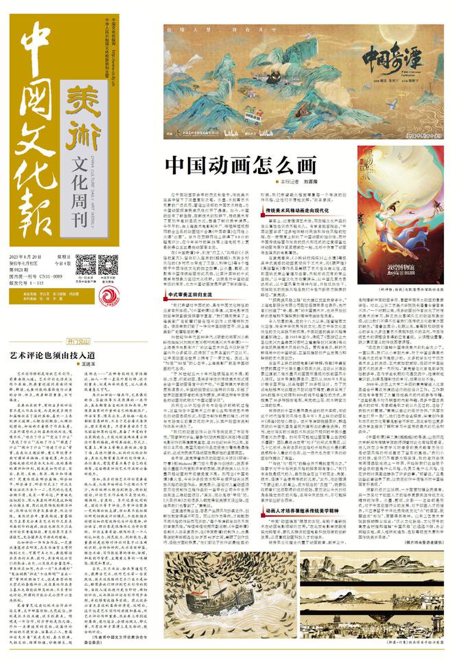 九游会J9 J9九游会中国动画怎么画(图4)
