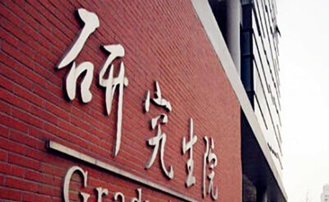 考研复试难度一览：第J9九游会 九游会J9一类学生很吃香“三无”考生最吃亏(图1)