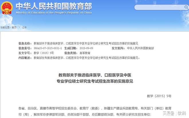 J9九游会 九游会J9大变化！考研更难了？(图4)