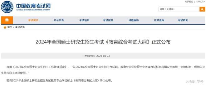 J9九游会 九游会J9大变化！考研更难了？(图1)