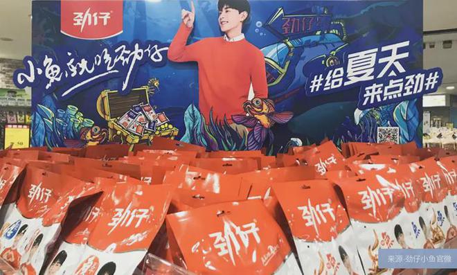 鱼类零食第一股劲仔食品为何游不动了？九游会J9 J9九游会(图2)