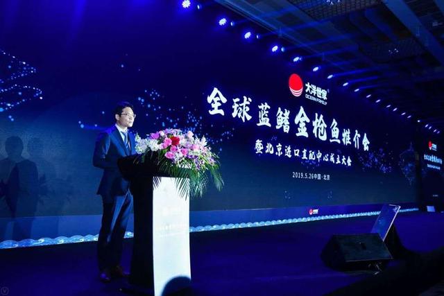 J9九游会 九游会J9大洋世家发布全球蓝鳍金枪鱼供应服务链持续发力高端海洋食材(图1)