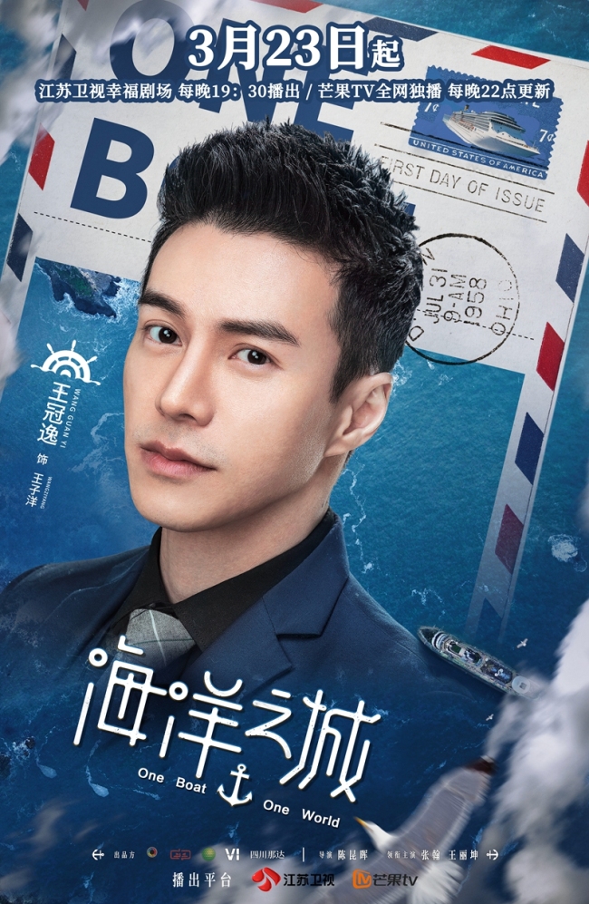 王冠逸《海洋之城》开播 帅气上演深海惑魅力难挡九游会J9 J9九游会(图1)