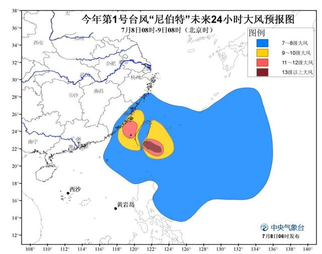 中央气象台发布台风橙色预警九游会J9 J9九游会 预计9日晨登陆福建(图1)