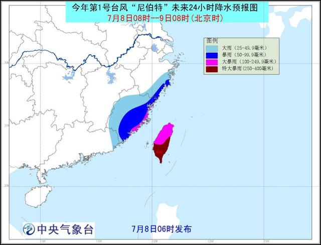 中央气象台发布台风橙色预警九游会J9 J9九游会 预计9日晨登陆福建(图2)