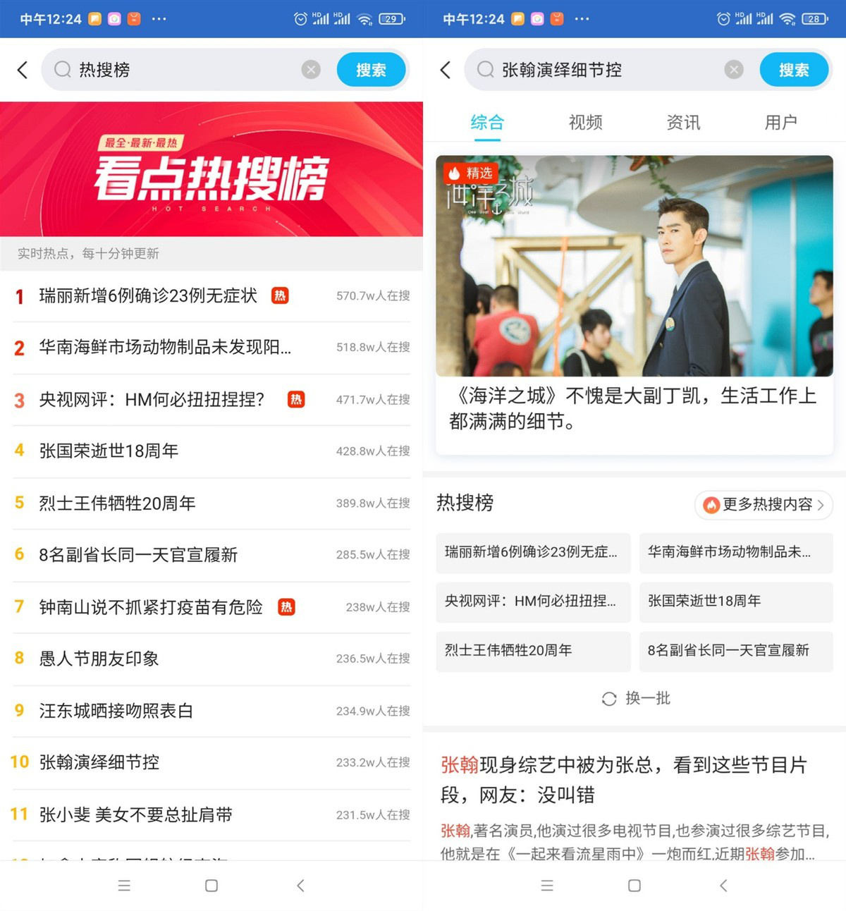 J9九游会 九游会J9见证张翰王丽坤的逐梦之旅《海洋之城》势不可挡(图2)
