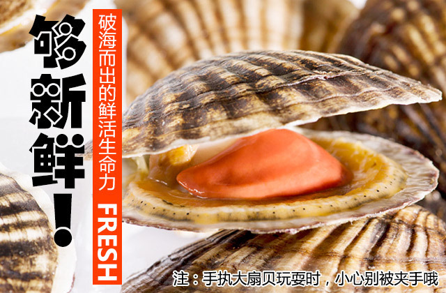J9九游会 九游会J9海洋食品直供市民 产地价格配送到家(图3)