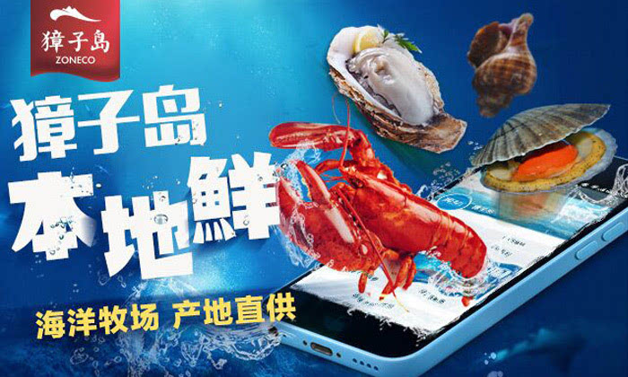 J9九游会 九游会J9海洋食品直供市民 产地价格配送到家(图1)