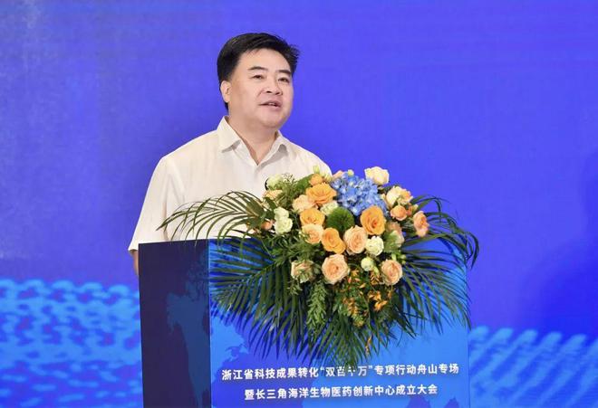 朱蓓薇院士受聘名誉主任！浙江海洋大九游会J9 J9九游会学委书记严小军为首席顾问！长三角海洋生物医药创新中心在舟山成立(图1)